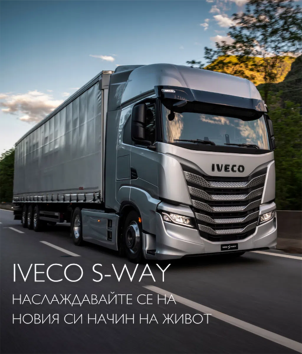 iTRUCKS, IVECO, S-WAY, T-WAY, eDaily, IVECO Daily, IVECO Promotions