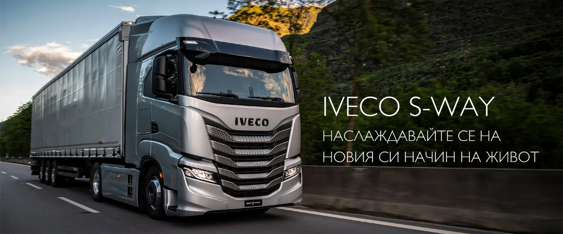 iTRUCKS, IVECO, S-WAY, T-WAY, eDaily, IVECO Daily, IVECO Promotions