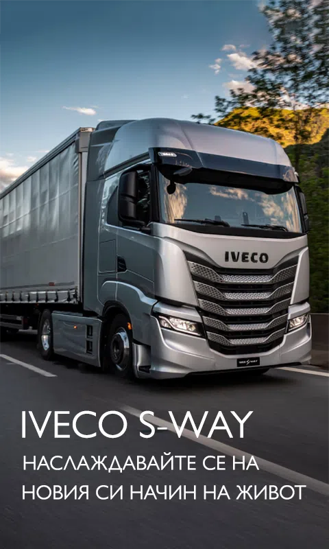 iTRUCKS, IVECO, S-WAY, T-WAY, eDaily, IVECO Daily, IVECO Promotions