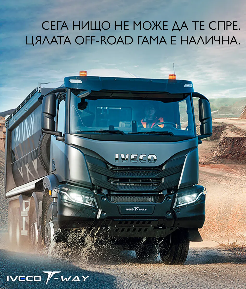 iTRUCKS, IVECO, S-WAY, T-WAY, eDaily, IVECO Daily, IVECO Promotions