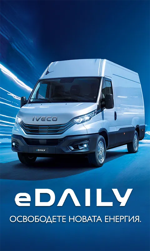 iTRUCKS, IVECO, S-WAY, T-WAY, eDaily, IVECO Daily, IVECO Promotions