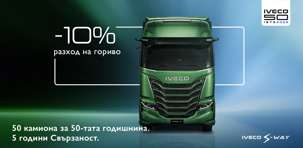 IVECO, Promotions, Daily, IVECO Daily