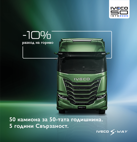 IVECO, Promotions, Daily, IVECO Daily