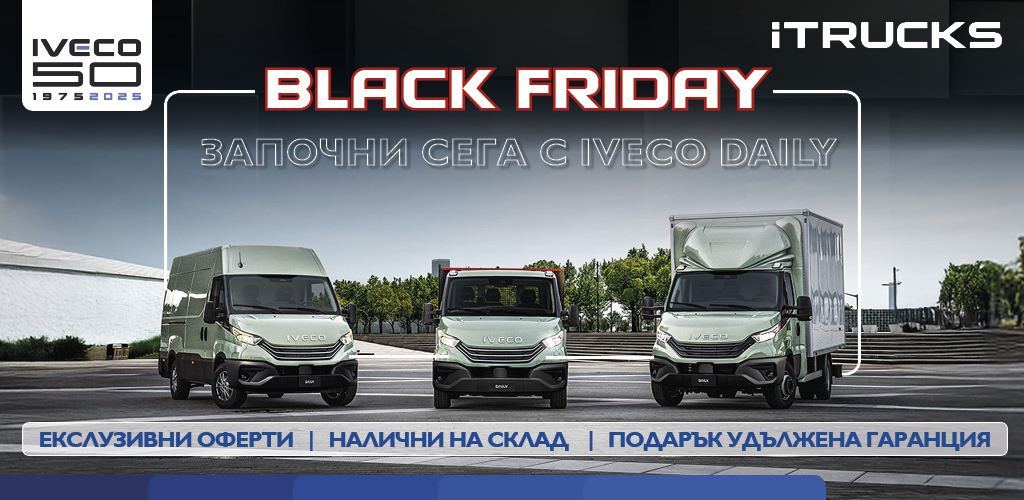 IVECO, Promotions, Daily, IVECO Daily