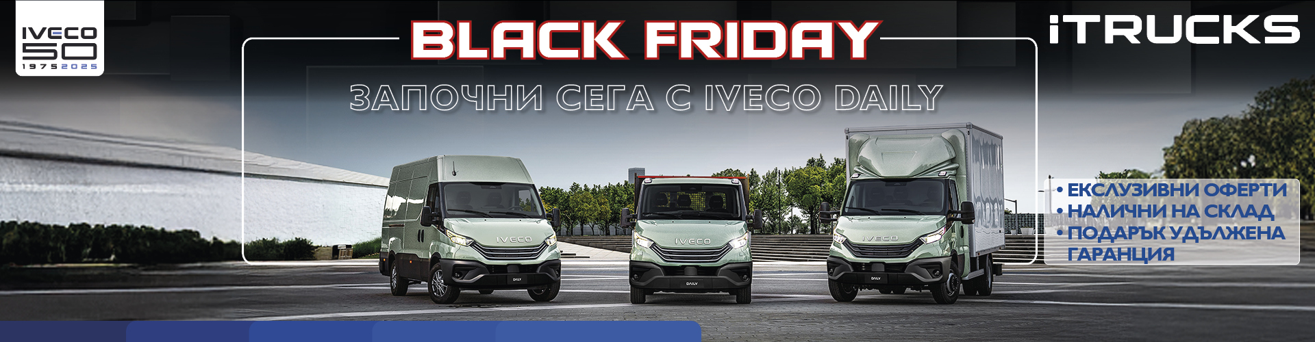 IVECO, Promotions, Daily, IVECO Daily