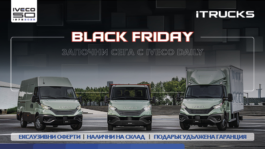 IVECO, Promotions, Daily, IVECO Daily