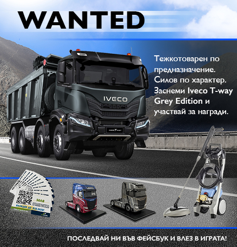 IVECO, Promotions, Daily, IVECO Daily