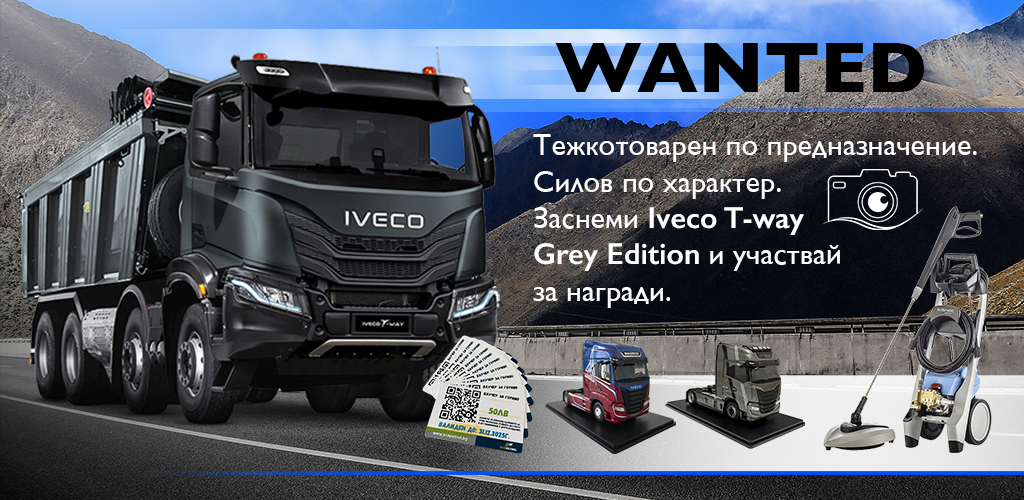 IVECO, Promotions, Daily, IVECO Daily