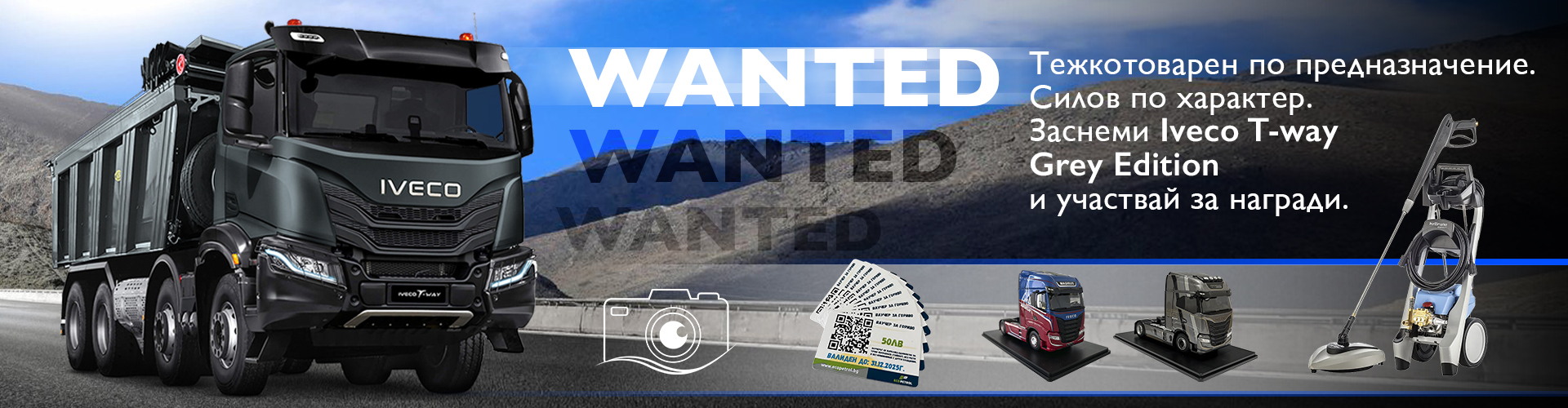 IVECO, Promotions, Daily, IVECO Daily