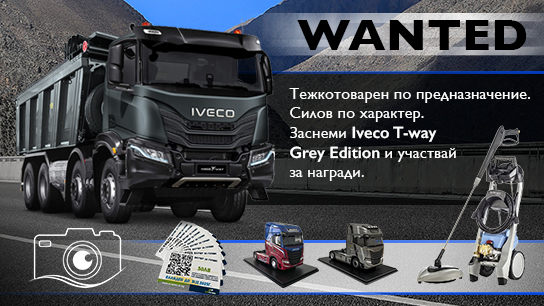 IVECO, Promotions, Daily, IVECO Daily