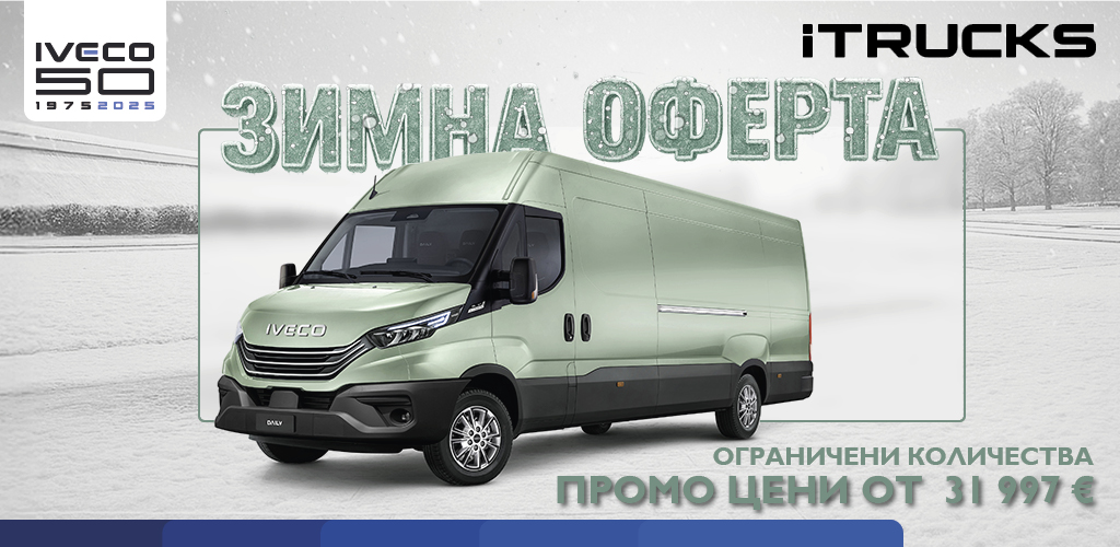 IVECO, Promotions, Daily, IVECO Daily