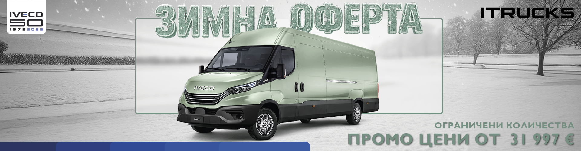 IVECO, Promotions, Daily, IVECO Daily