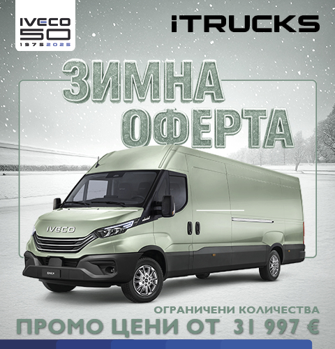 IVECO, Promotions, Daily, IVECO Daily