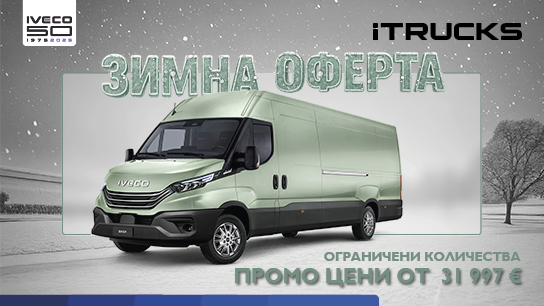 IVECO, Promotions, Daily, IVECO Daily