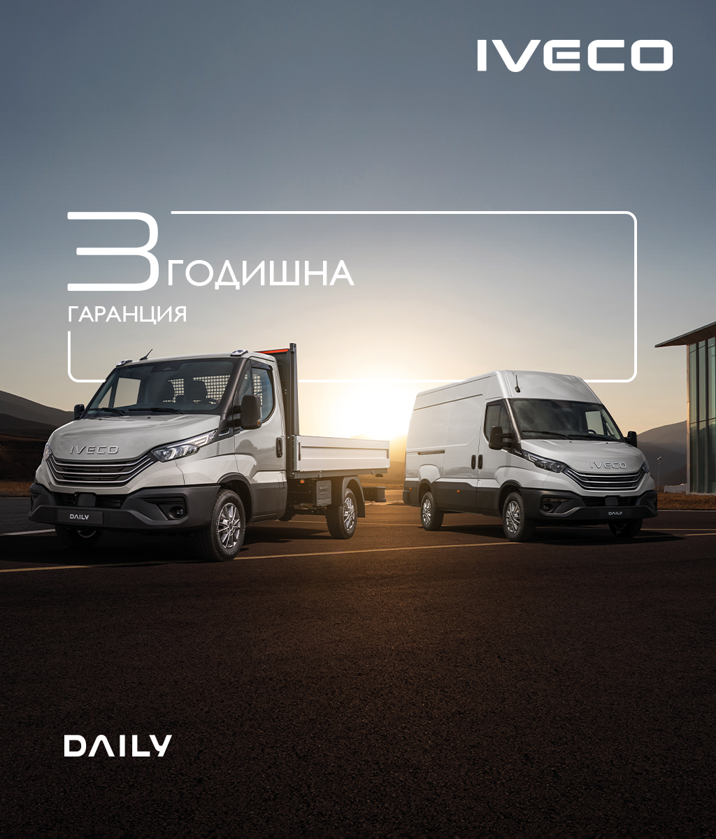 iTRUCKS, IVECO, S-WAY, T-WAY, eDaily, IVECO Daily, IVECO Promotions