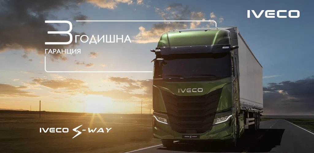 IVECO, Promotions, Daily, IVECO Daily