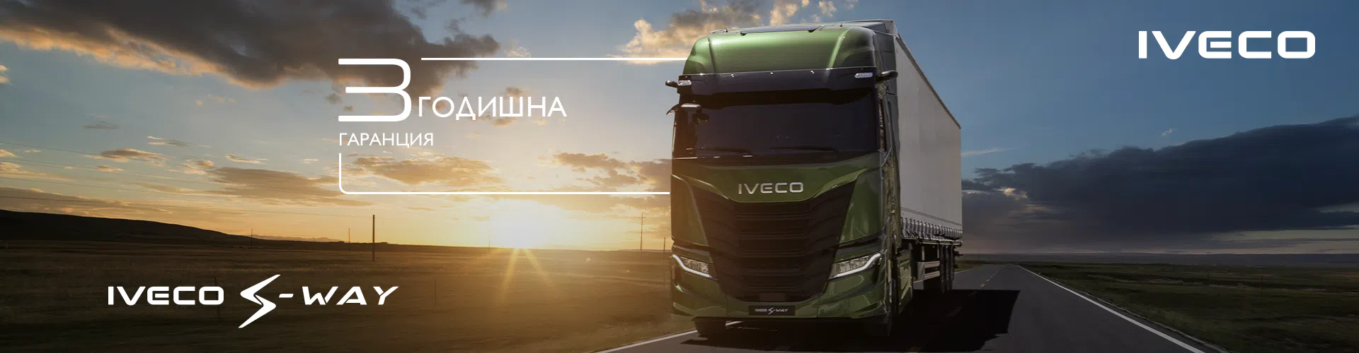 IVECO, Promotions, Daily, IVECO Daily