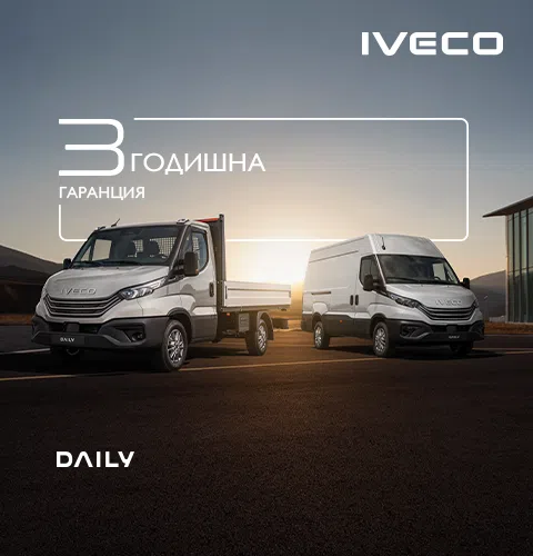 IVECO, Promotions, Daily, IVECO Daily