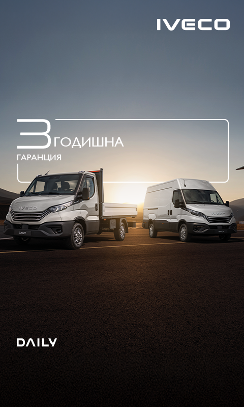 iTRUCKS, IVECO, S-WAY, T-WAY, eDaily, IVECO Daily, IVECO Promotions