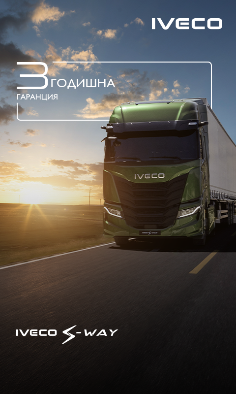 iTRUCKS, IVECO, S-WAY, T-WAY, eDaily, IVECO Daily, IVECO Promotions