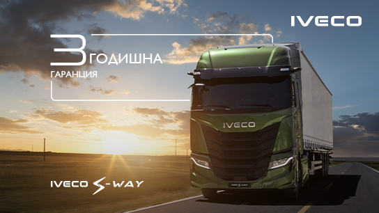 IVECO, Promotions, Daily, IVECO Daily